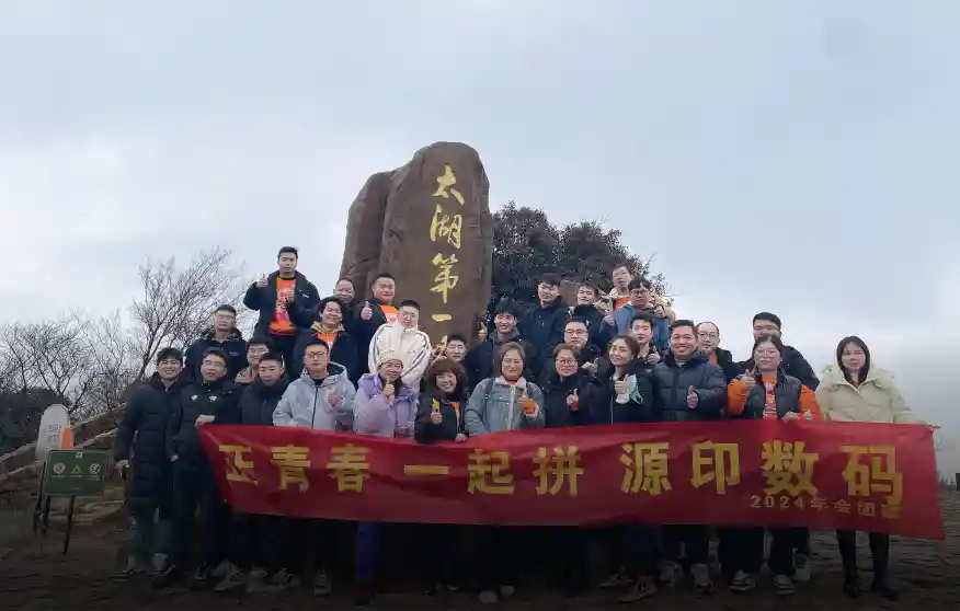 YUANIN annual team outing